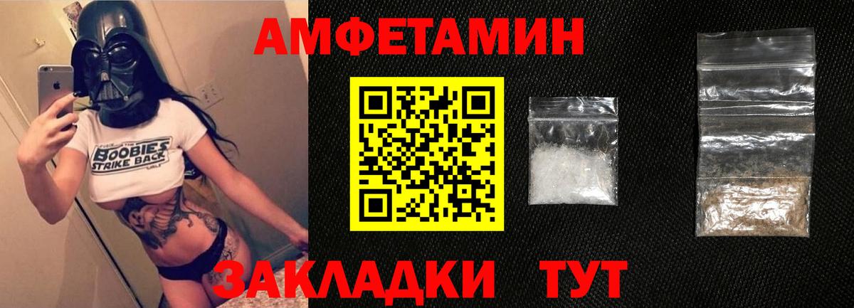 АМФ 98%  Вход с VPN  Amphetamine  Кизилюрт 