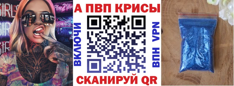A PVP Crystall  мега ONION  Кизилюрт 