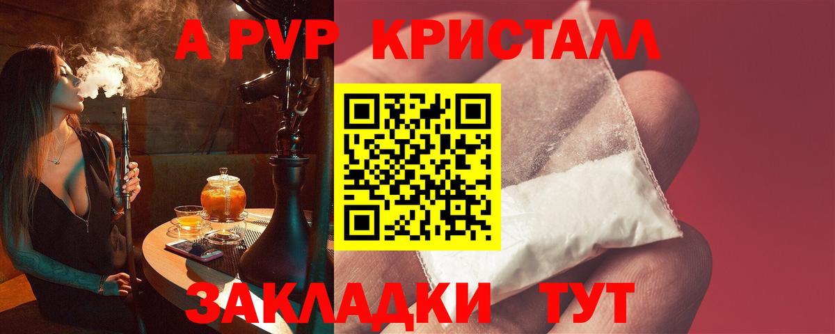 A-PVP мука  Alfa_PVP крисы CK  A PVP  Вход с VPN  А ПВП кристаллы  Кизилюрт 