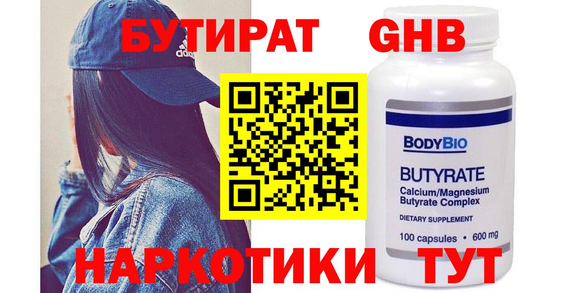Кизилюрт  БУТИРАТ 1.4BDO  БУТИРАТ  Вход с VPN 