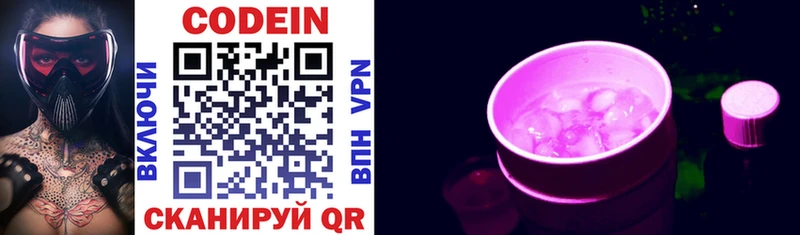 купить закладку  Кизилюрт  Кодеиновый сироп Lean напиток Lean (лин) 