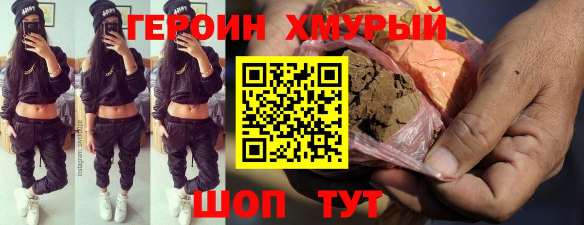 ГЕРОИН Афган  Вход с VPN  Кизилюрт 