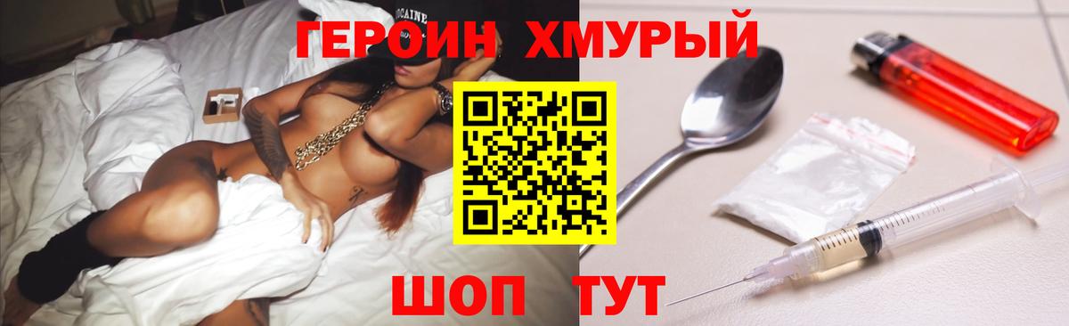 ГЕРОИН гречка Кизилюрт