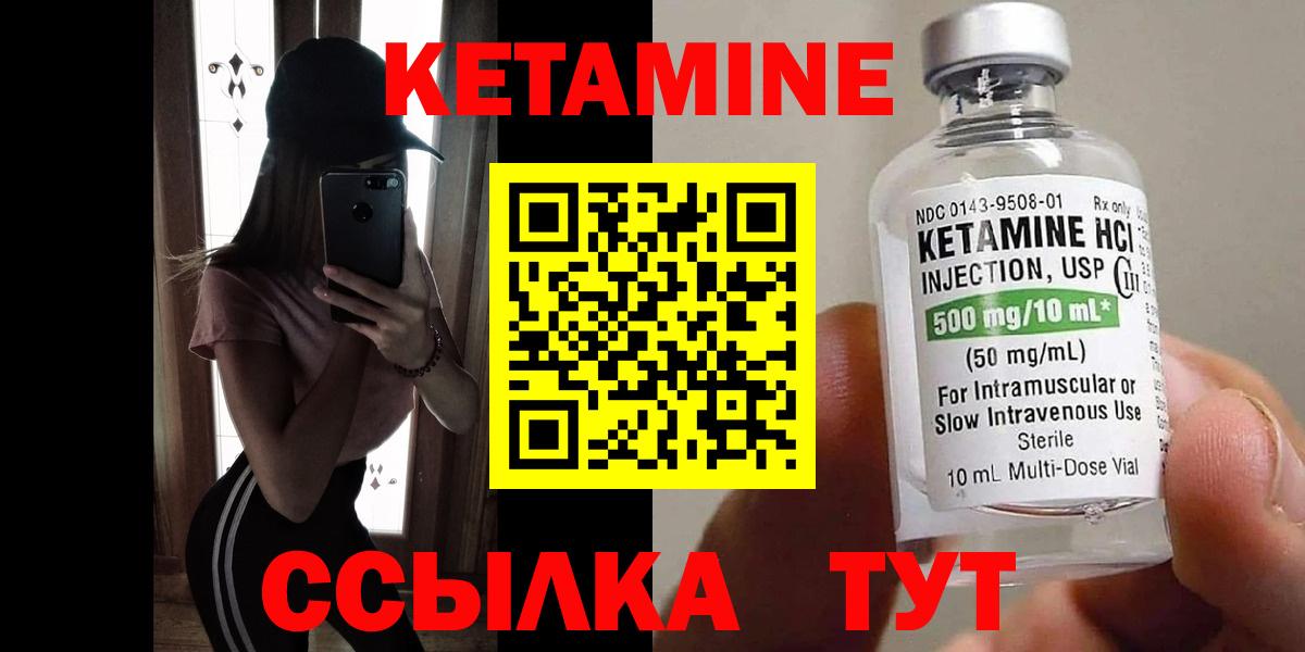 Кетамин ketamine  Вход с VPN  Кизилюрт 