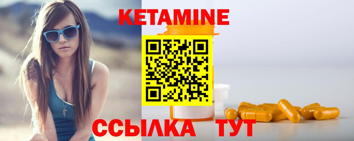 КЕТАМИН ketamine Кизилюрт