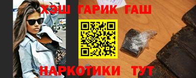 синтетический гашиш Можайск