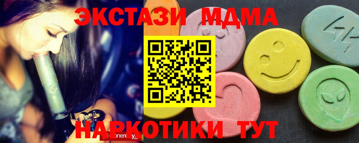 MDMA молли Кизилюрт
