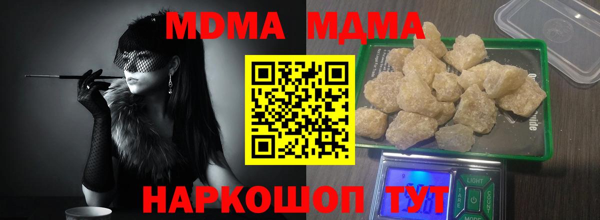 МДМА Molly  Вход с VPN  Кизилюрт  MDMA VHQ 