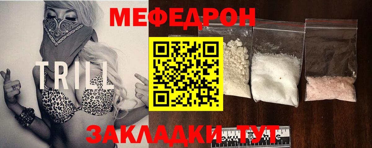 Меф mephedrone  Вход с VPN  Кизилюрт  МЯУ-МЯУ  Мефедрон mephedrone 