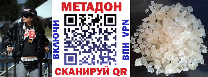 МЕТАДОН белоснежный  Кизилюрт 