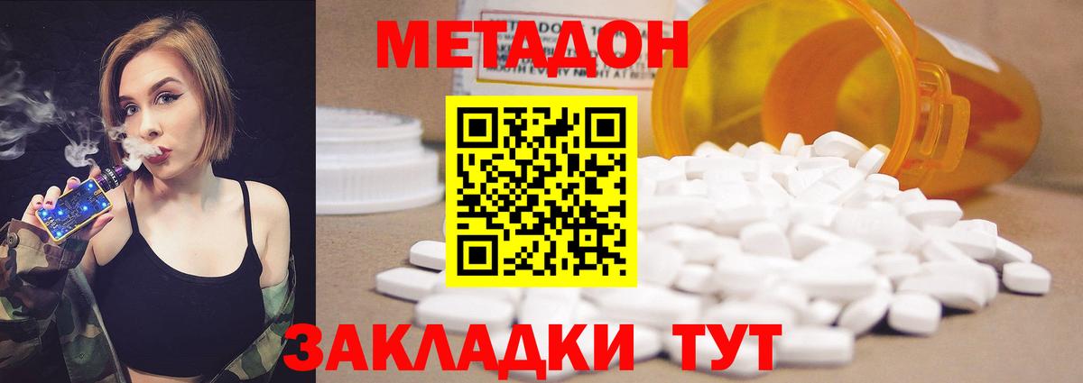 Метадон мёд Кизилюрт