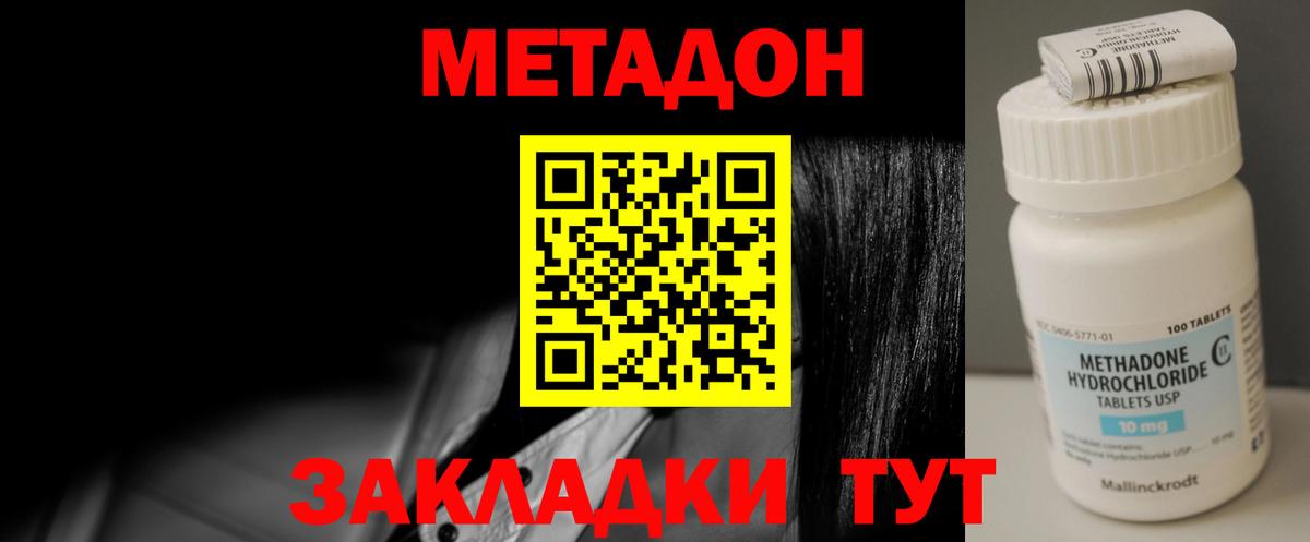 Метадон methadone  Вход с VPN  Кизилюрт 