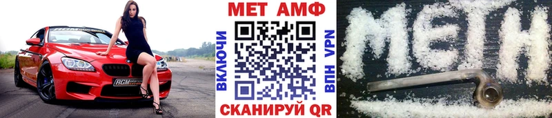 МЕТАМФЕТАМИН витя  как найти закладки  Кизилюрт 